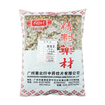 North and South Xing Xanzi 500g Chinese herbal medicine pharmacy cattle lice Hu Cangzi Mao Cangzi