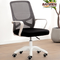 Baishen computer chair Home office chair backrest comfortable swivel chair Modern simple staff seat Student dormitory chair