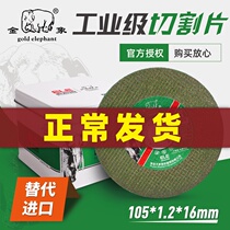 Cutting blade 100 grinder sand wheel cutting metal small saw blade stainless steel electric saw blade cutting blade grinding wheel blade