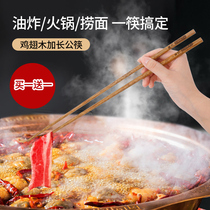 Chicken Wings Wood Lengthened public chopsticks Home Anti-burn noodles Hotpot deep-fried public chopsticks Fried Somethings Told Wooden Chopsticks Fast