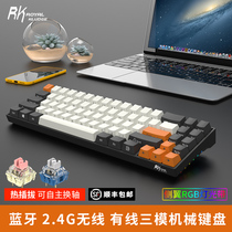 SF RK836 mechanical keyboard TTC gold powder fast silver customized full key hot-swappable shaft seat 71 keys Bluetooth 2 4G wired three-mode 60%portable MAC mobile PHONE IPAD TABLET BUSINESS