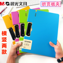 Morning light board clamp A3 file splint test paper clip folding board contract folder students use writing pad office supplies test pad writing fashion horizontal version vertical version test paper clip