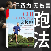 The genuine Tai Chi runs a revolutionary run method that is effortless and harmless One of the three major running methods that prevails in the run circle More than 200000 runners practice their own family