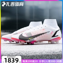 Zagi Sports Nike Superfly Assassin 14 FG High-end Real Grass Men High Gang Football Shoes CV0958-121