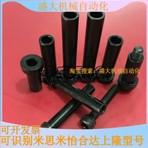 High sleeves for spot discharge positioning pin CSR 10 * 16 * length car molars