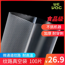 Small hollow grain film bag Vacuum food packaging bag Household vacuum bag Transparent Ejiao vacuum food sealing bag