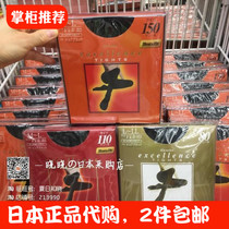  Japanese heating socks Kanebo Kanebo heating socks leg pantyhose Pressure shaping 80D 110D 150D