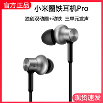 Xiaomi Xiaomi Ring Iron headset pro In-ear wired wire control running bass noise reduction music headset