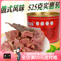 Russian flavored beef canned original canned open cans for ready - made lunch meat 525g