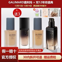Jialima astaxanthin Black Diamond foundation cream holding makeup skin official flagship store concealer moisturizing and lasting without makeup