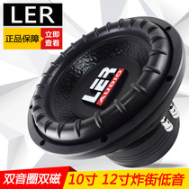 Car audio modified subwoofer 10 inch woofer 12 inch woofer double magnetic subwoofer