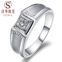  Shihua Jewelry 35 points Princess square diamond ring Diamond platinum male ring Japanese and Korean white 18K gold wedding ring