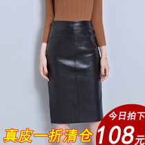 2021 autumn winter new Hainen genuine leather skirt woman half body skirt high purse hip and thin medium long and sexy step skirt