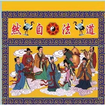 Taoist Table Circumference Embroidered Buddhist Hall Supplies Taoiseach Table circumference for table cloth table dresses dragon tiger table circumference 1 m ways natural