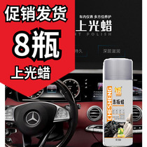 Advanced fragrance type table wax car instrument panel wax car wax polishing maintenance supplies waxing leather plate wax sunscreen