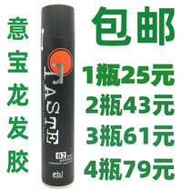  Italy Patron Powerful Styling Hair Gel Styling Spray Dry Glue 420ml Lasting Styling