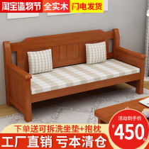 Solid wood sofa Small apartment Wooden simple three-person seat double wooden bench Living room balcony Modern and simple