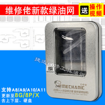 Maintenance guy CPU drop spot Paint Green Oil Net A8A9A10A11 Hard green oil net 6S7P 8XCPU upper lower layer