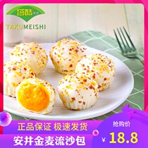 Anjing golden wheat sand bag 300g 10 salted egg yolk breakfast buns quicksand golden wheat bag wide style quick-frozen snacks