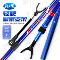 Dragon King Hate Battery Support Rod Carbon Fishing Frame Pole Handbar Fishing Box Fishing Rod Rack Fish Rod Support Frame