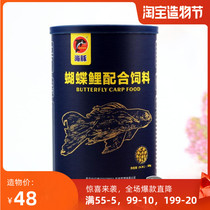 Dolphin butterfly carp compound feed fish grain platinum butterfly carp whitening body growth feed 380g