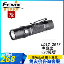 Phoenix Fenix LD12 medium white light charging LED strong light flashlight No. 5 14500 battery Xilu]