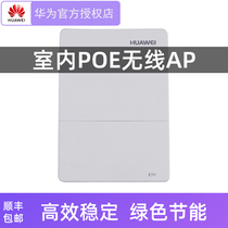 SF] Huawei AP2051DN-L-S Entrepreneur use Ap Wireless wifi router Panel type wireless access AP Hotel home POE Enterprise class
