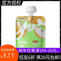 MINISO famous excellent product lactic acid bacteria fermentation can suck fruit juice fruit and vegetable beverage multi-taste Net red leisure drink
