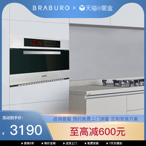 Germany Boleburg (electrical appliances) KWS168F-37A embedded oven Household electric oven multi-function