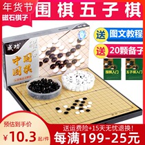 Magnetic Go sets for children beginners Gobo magnetic pieces adult students folding Go chess board chess