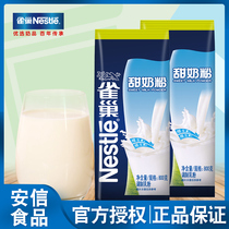 Nestle sweet milk powder 800g Hotel catering special milk powder Commercial adult bagged breakfast Adult baking drink