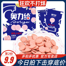 Ole to cocoa cookies white peach lychee grape probiotics small round cake wedding celebration wine candy snacks