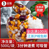 Super cheerful color artichokes Round 500g Fresh artichokes Finished Pure Artisanal Fairy Grass Combo package Milk Tea Shop Exclusive