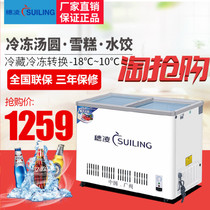 Suiling WD4-165 freezer freezer refrigerator Commercial freezer Display cabinet single temperature small refrigerator Seafood frozen meat