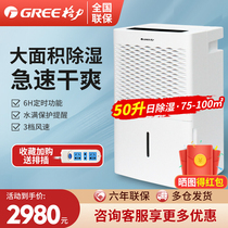 Gli DH50EM Dehumidifier Domestic High Power Basement in Damp Drier Suction humidifiers Industrial Business