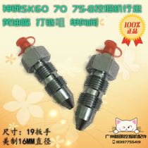 High quality Shengang SK60C 60 70 75-8 excavator walking butter nozzle chain nozzle check valve accessories