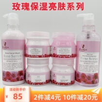 Beauty Salon Suit Shimei Jiali Rose Facial Skin Care Products Bright Skin Tonic Water Six Pieces Of Water Milk