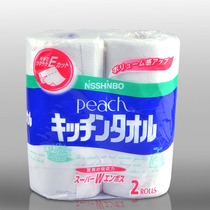 Japan imported kitchen paper towel wipe paper oil absorbent paper cleaning paper toilet paper napkin roll paper