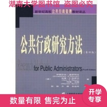 Second-hand public administration research methods (fourth edition) (US) Osaliwen et al.