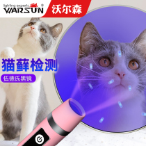 Woods lamp according to cat moss flashlight household ultraviolet detection pet cat urine purple fluorescent agent fungus detection