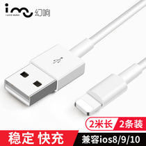 imu phantom data cable Mobile phone charging cable Fast charging data cable for Apple iPadiPhone11XR87S