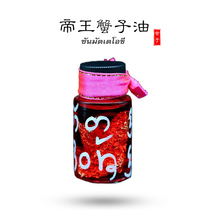  Changzi Family Thai Buddha brand genuine Azan Wet Azan Botonti King Crab Seed oil Limited edition