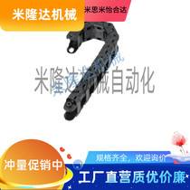 Alternative cable protection chain cover plate open and closed type MHPUS102-19-15 S drag chain tank chain