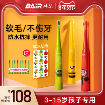 Bayer childrens electric toothbrush rechargeable waterproof baby super soft hair 3-12 year old child Sonic automatic small rice banana