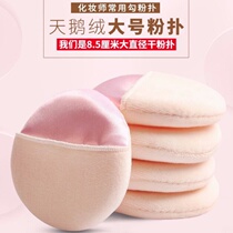 Studio makeup artist special large powder puff loose powder sponge hook finger glove dry powder hook Rice set makeup powder puff dry puff