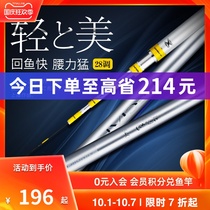 Beiyu 28 carp fishing rod Japan imported fishing rod 4 5 M hand bar carbon rod 6 3 m fishing rod hand rod