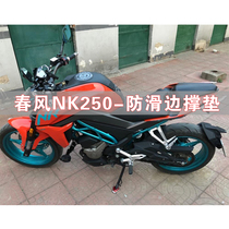 Spring wind 250NK side support pad plus foot pad Suitable for motorcycle modification accessories Small foot frame non-slip base side frame