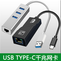 Network card usb to network port cable 100 gigabit typeec external network card desktop computer converter rj45 external network cable interface Apple notebook switch millet box TYPE-