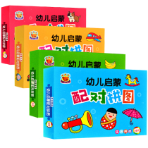 Infant puzzle baby cant tear up 1-3 years old children look at the picture literacy Enlightenment early education matching card toy board 2