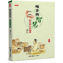 The Wisdom of Second-hand Tea: Health and Heart Chinese Tea Zhao Yingli Hunan Fine Arts Publishing House